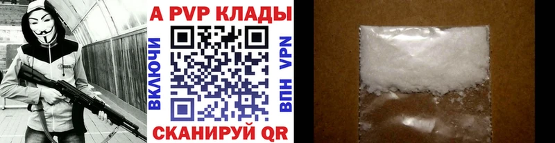 Alfa_PVP Crystall  Богородск 