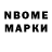 Марки NBOMe 1,5мг BlAt_BBo Y