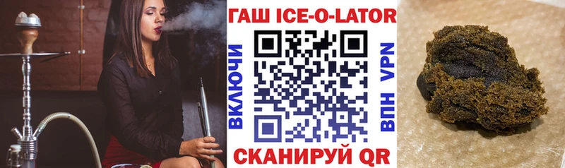 наркотики  Богородск  ГАШИШ Ice-O-Lator 