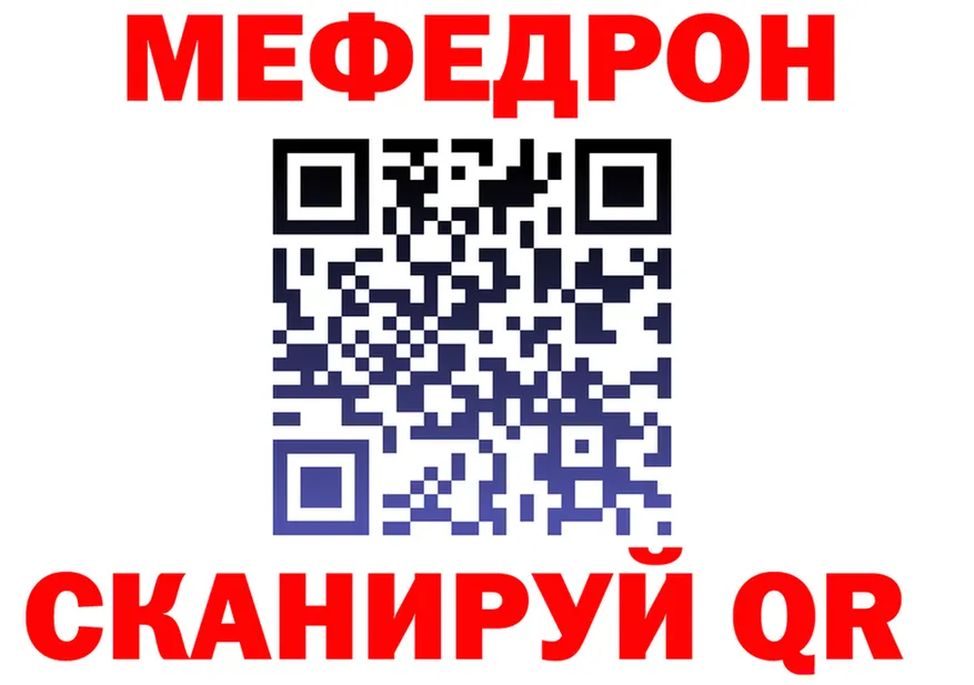 Меф мяу мяу tor это МЕГА Богородск