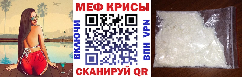 Мефедрон кристаллы  Богородск 