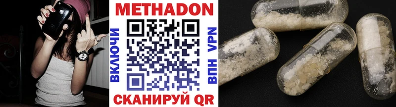 МЕТАДОН methadone Богородск