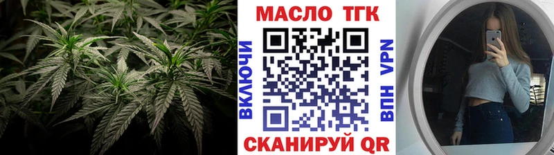ОМГ ОМГ ссылки  Богородск  ТГК жижа 